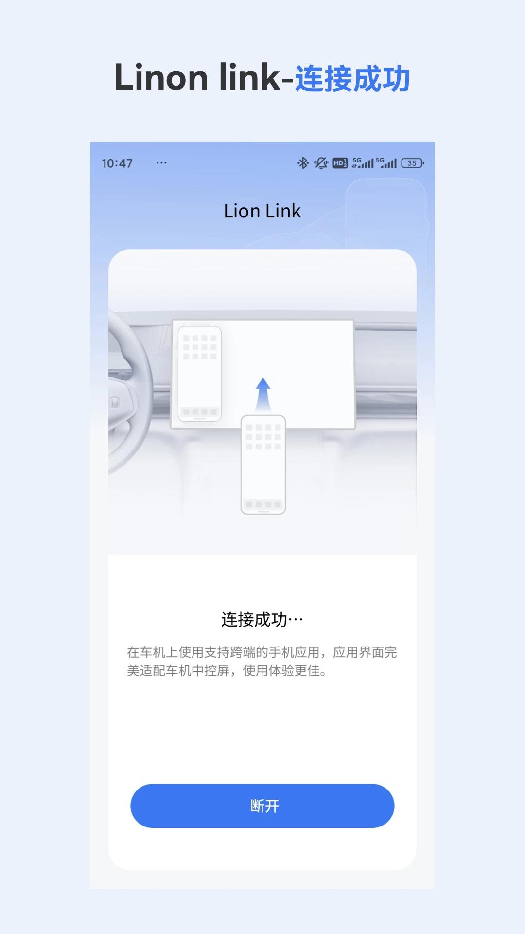 Lionlink-LionLink�ֳ�����v2.3.4��׿���ͼ3