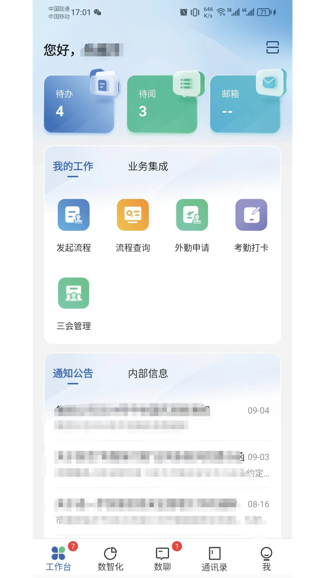广数科3.0.8 官方版截图0