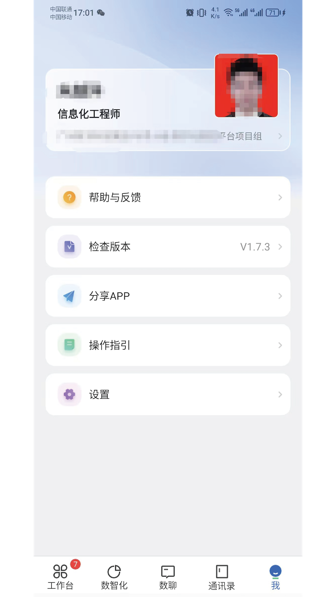 广数科3.0.8 官方版截图4