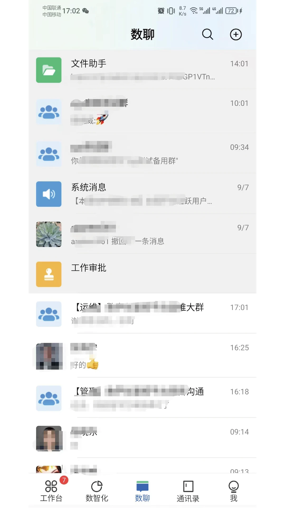 广数科3.0.8 官方版截图2