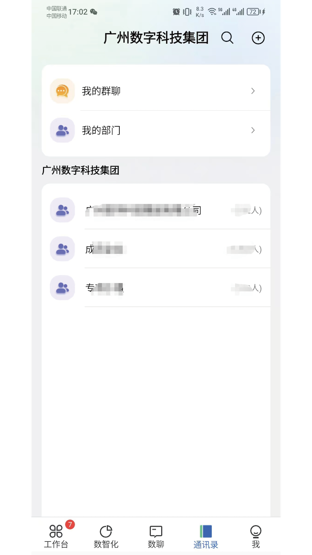 广数科3.0.8 官方版截图3