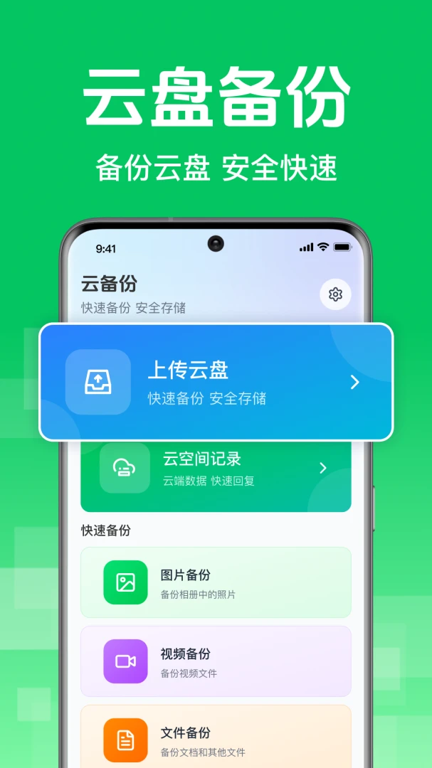 聊天记录还原微备份1.0.3.1001 安卓版截图1