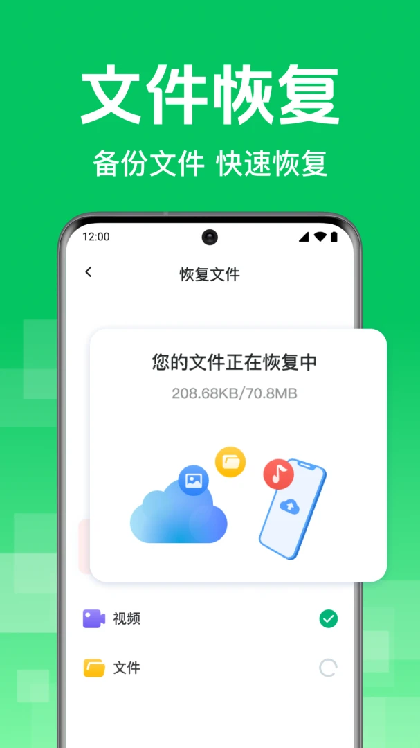 聊天记录还原微备份1.0.3.1001 安卓版截图3