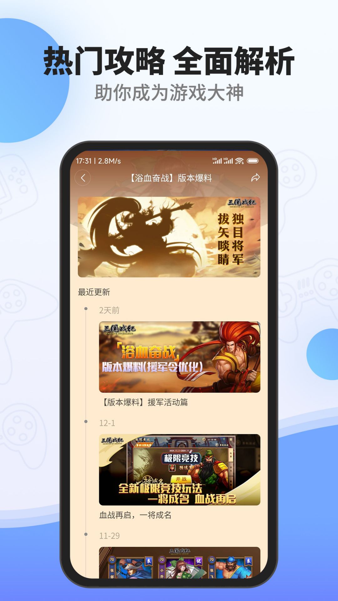 欢动游戏厅安卓版安装包下载页面