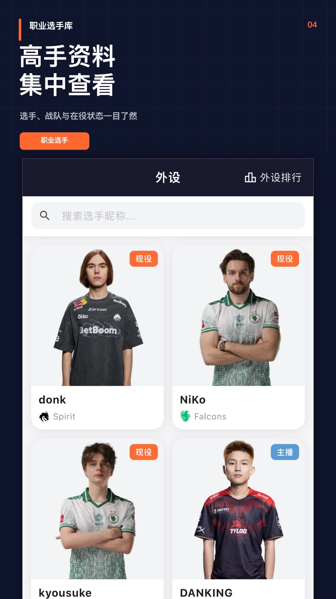 CS2智能助手最新版v1.2.5安卓版截图3
