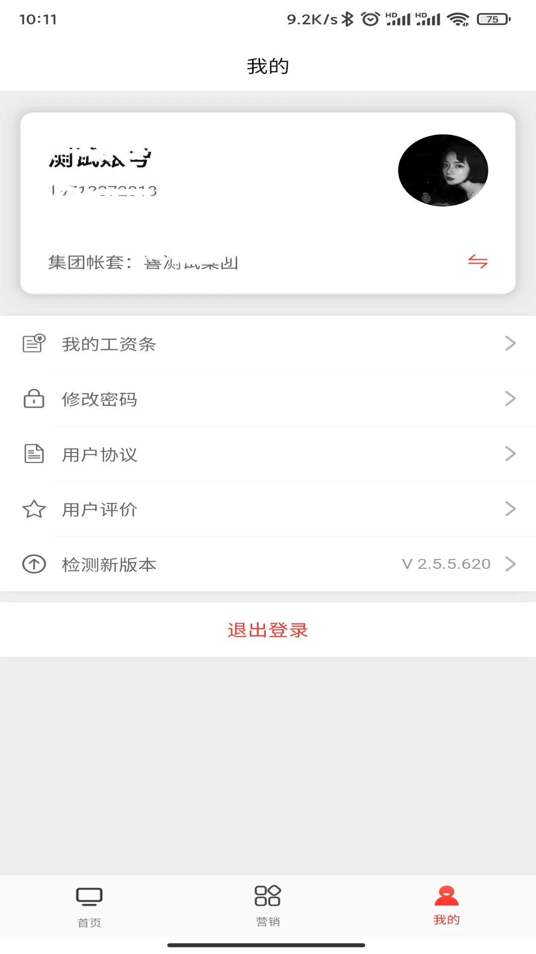 喜百年供应链3.0.5安卓版截图2