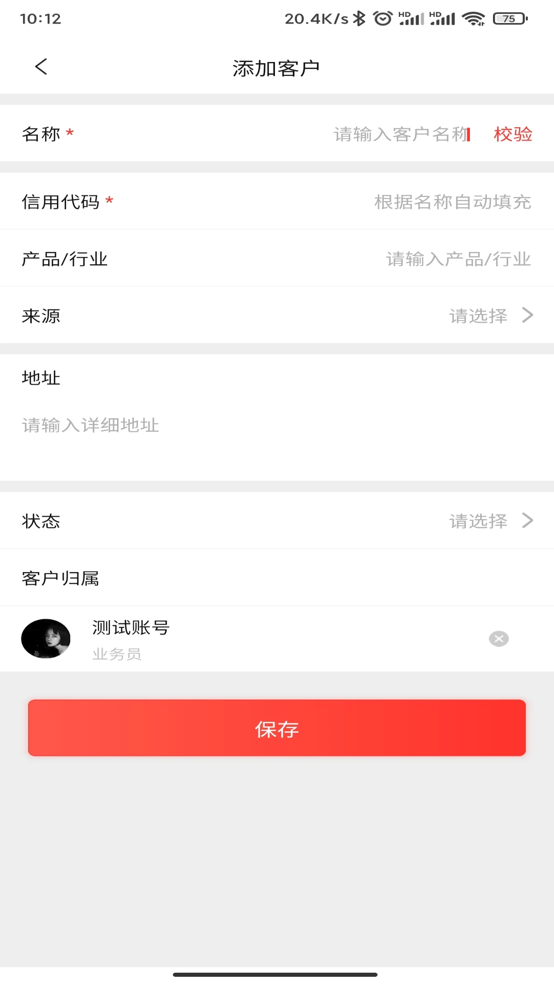 喜百年供应链3.0.5安卓版截图1