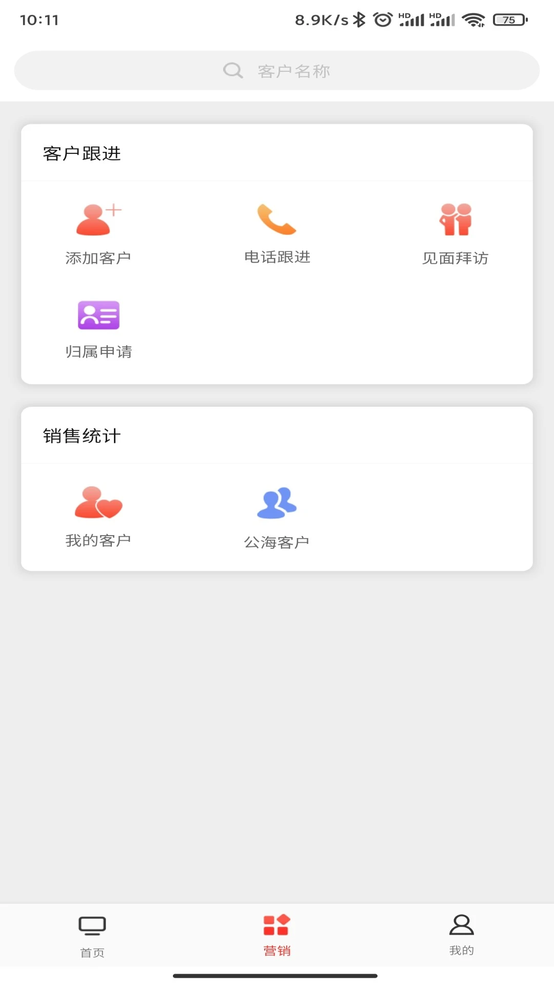 喜百年供应链3.0.5安卓版截图0