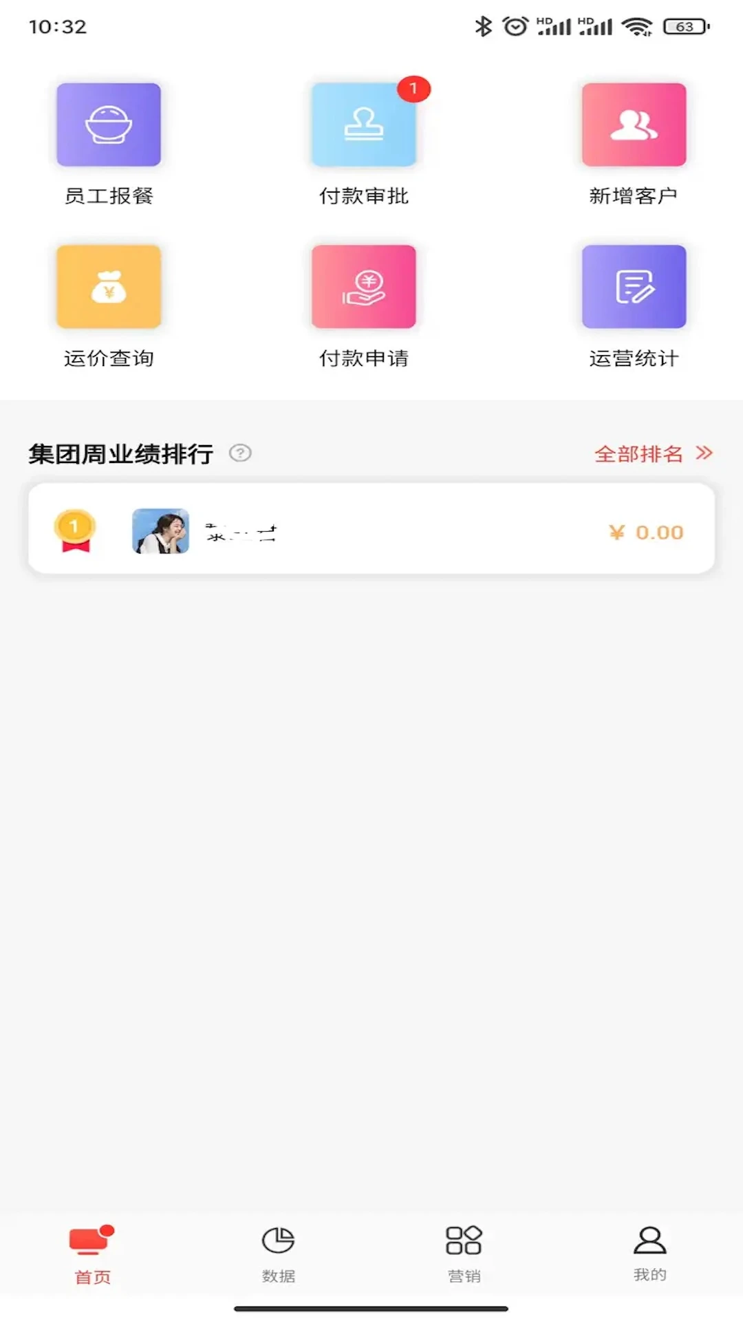 喜百年供应链3.0.5安卓版截图3