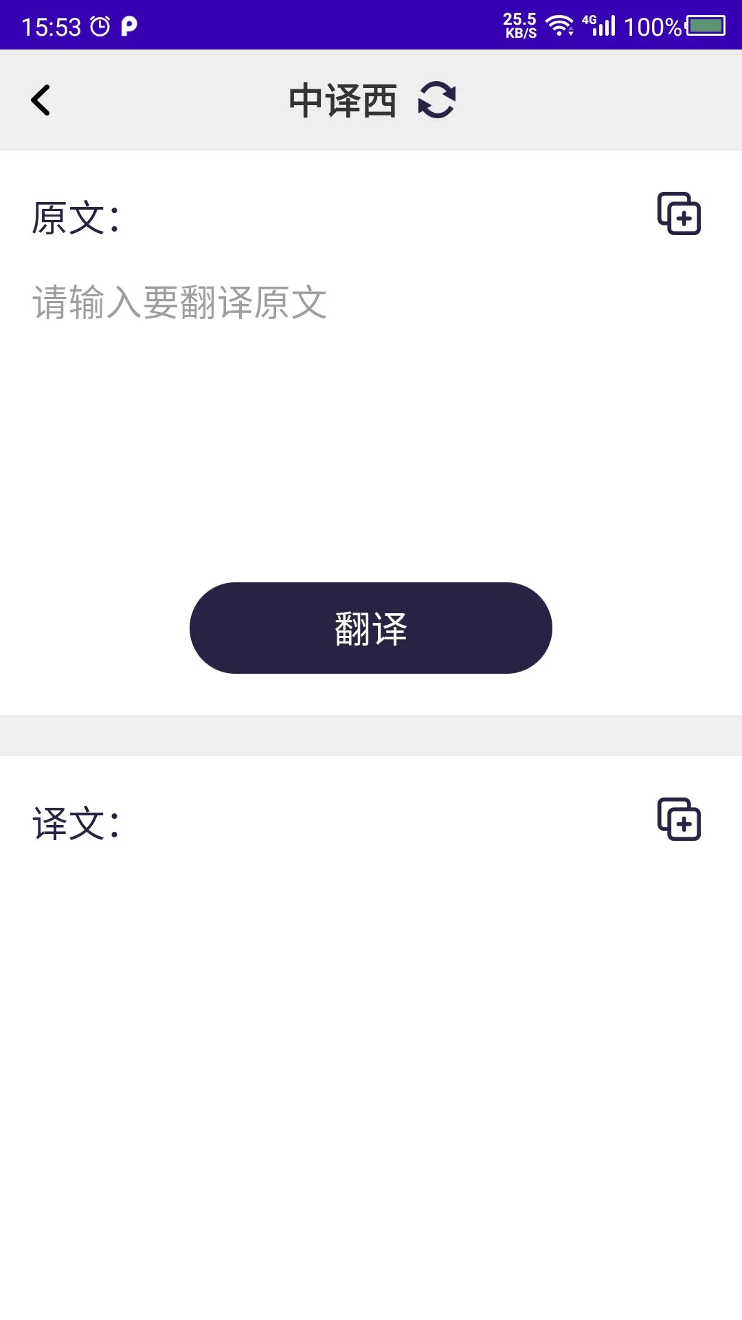 西班牙语自学26.09.16 安卓版截图2
