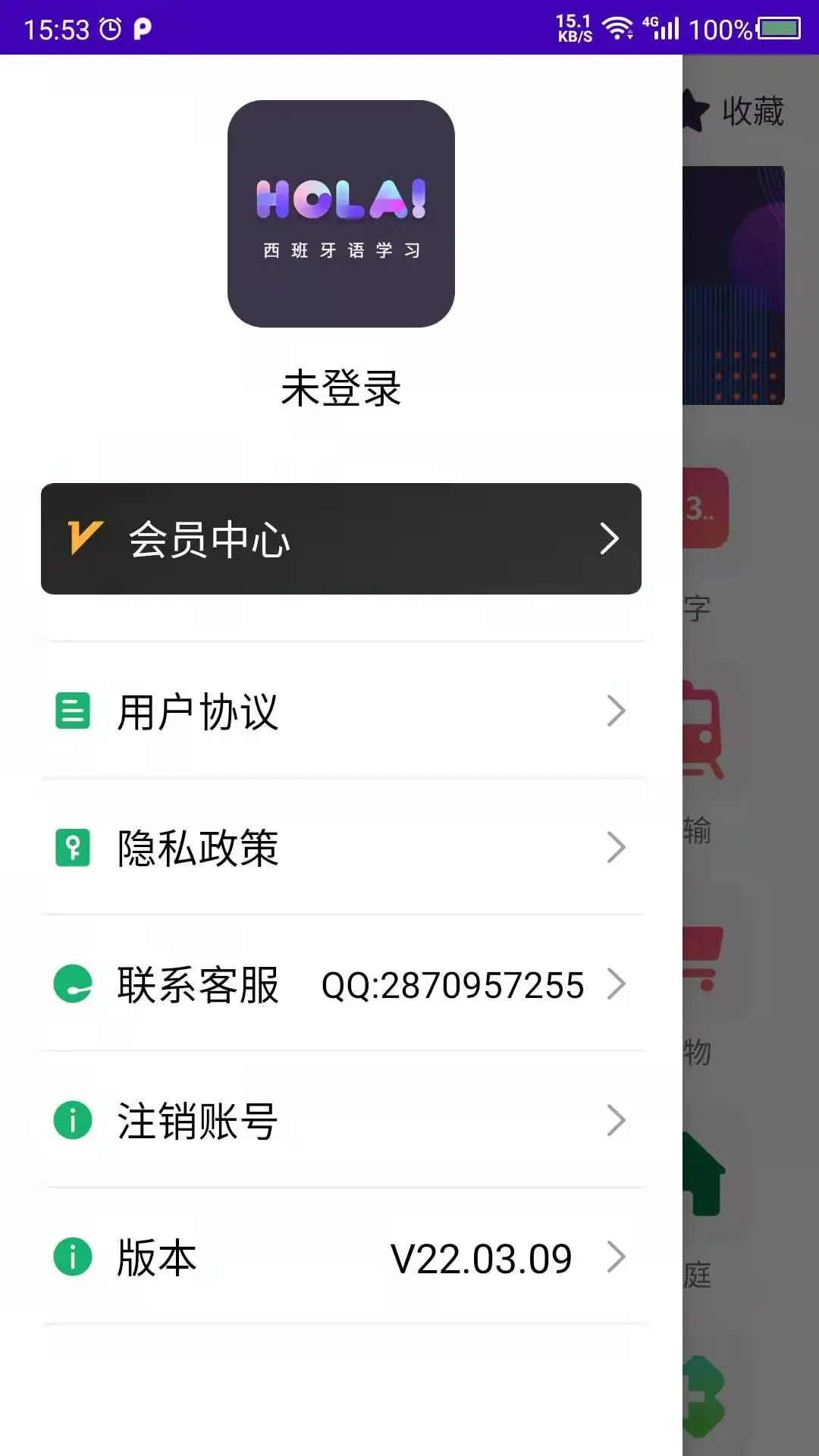 西班牙语自学26.09.16 安卓版截图4