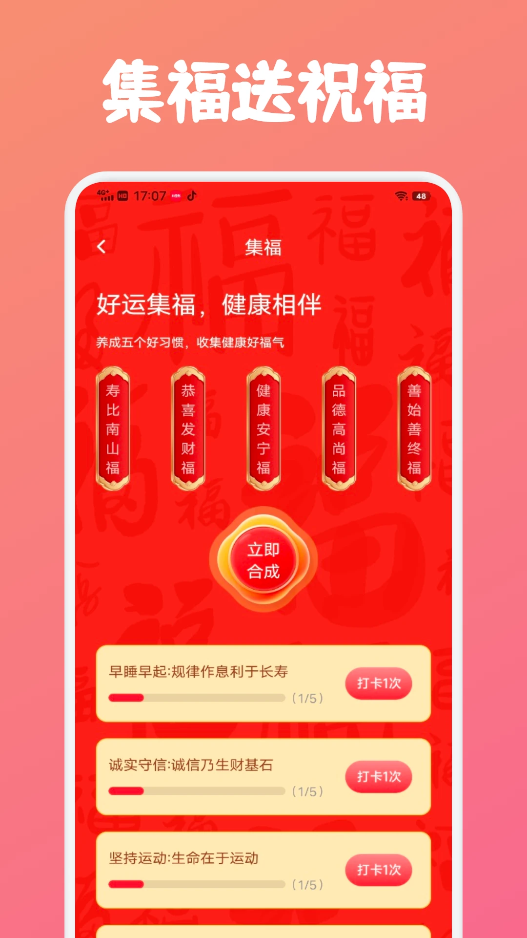 智盈金助手安卓版v1.3安卓版截图1