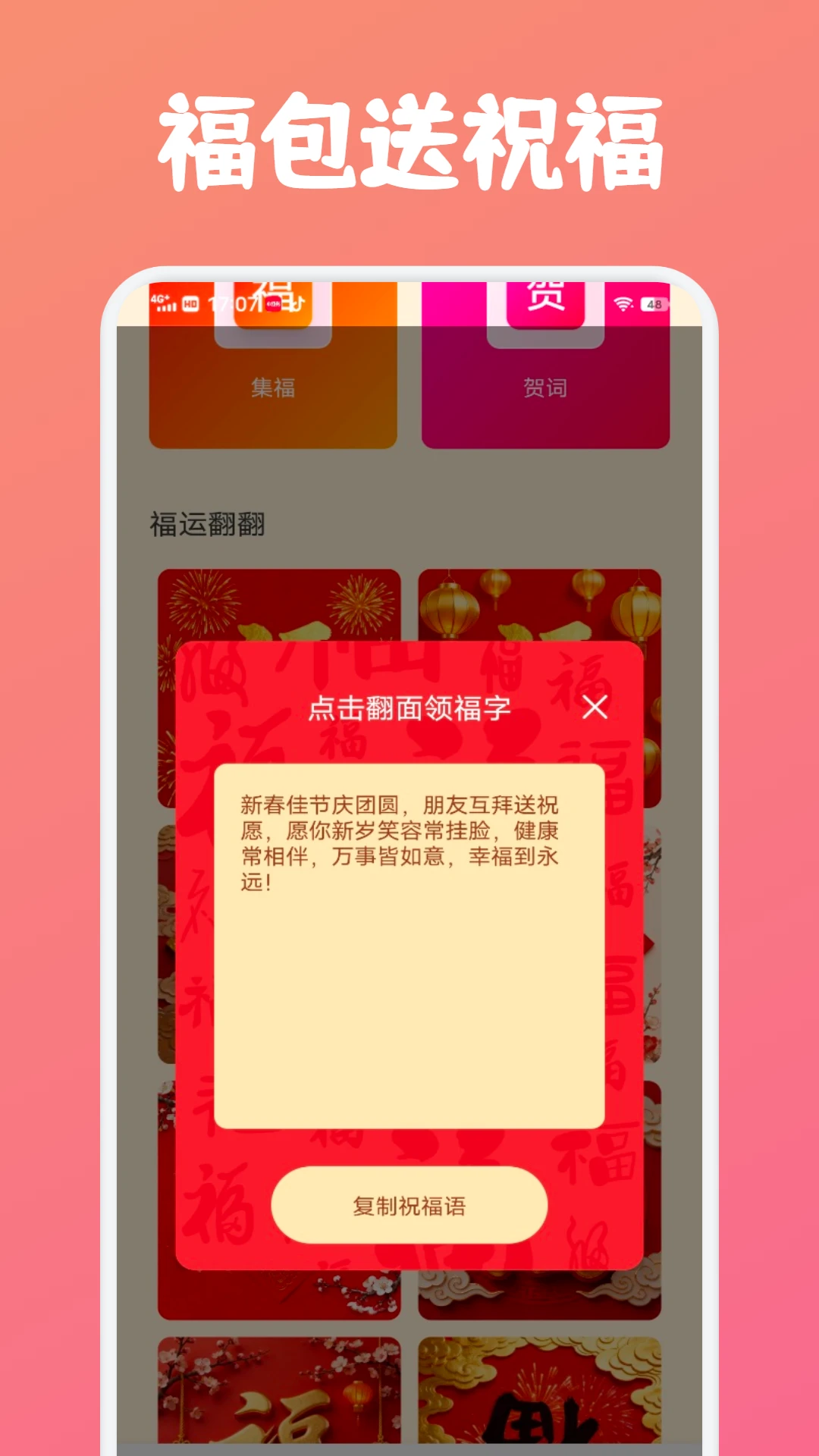 智盈金助手安卓版v1.3安卓版截图3