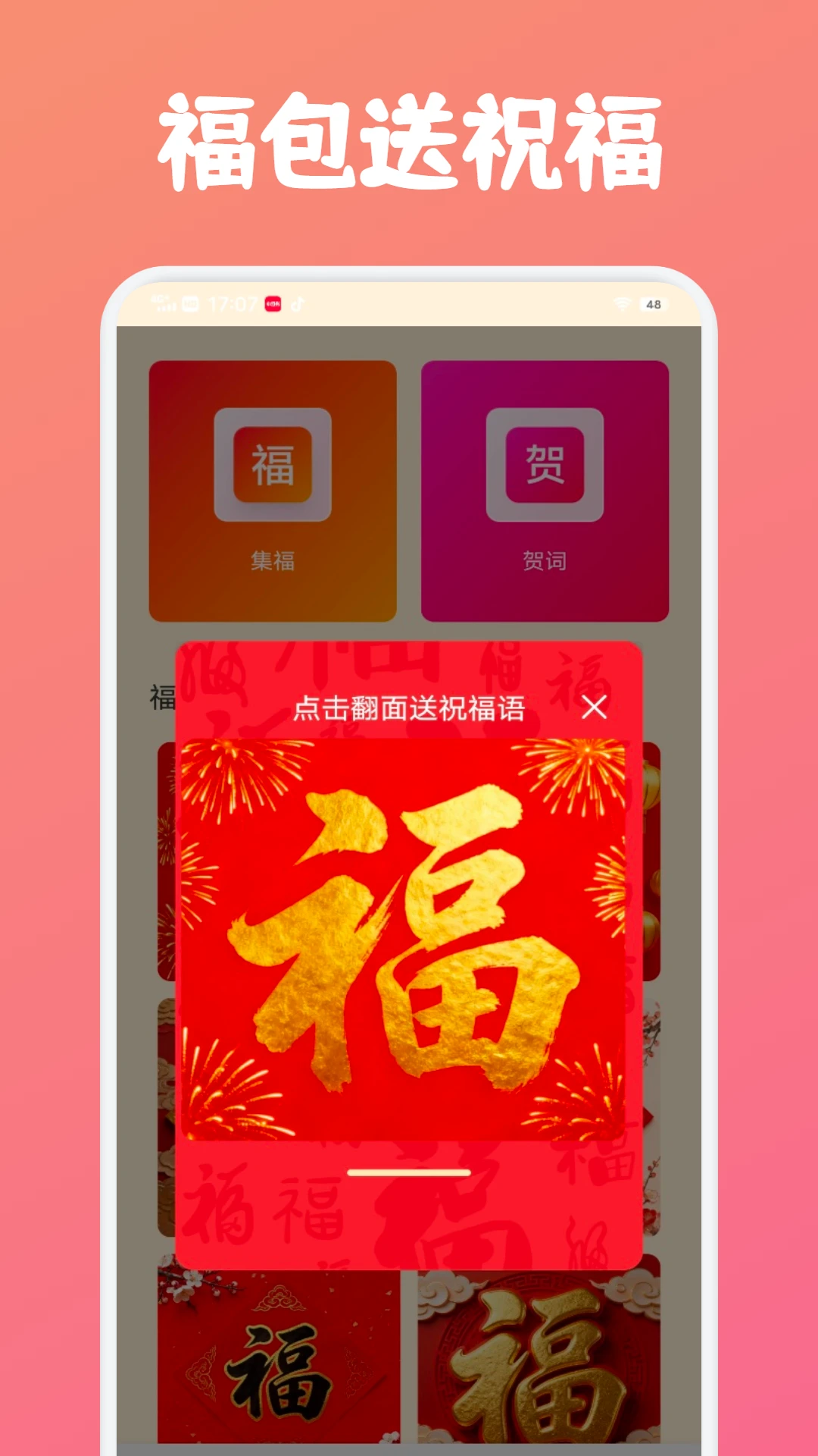 智盈金助手安卓版v1.3安卓版截图2