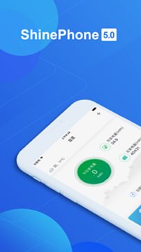 ShinePhone官方版下载安装最新版全流程配图