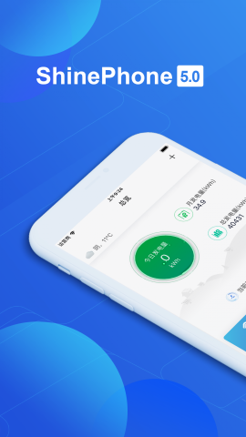 ShinePhone官方版安装权限设置与避坑配图