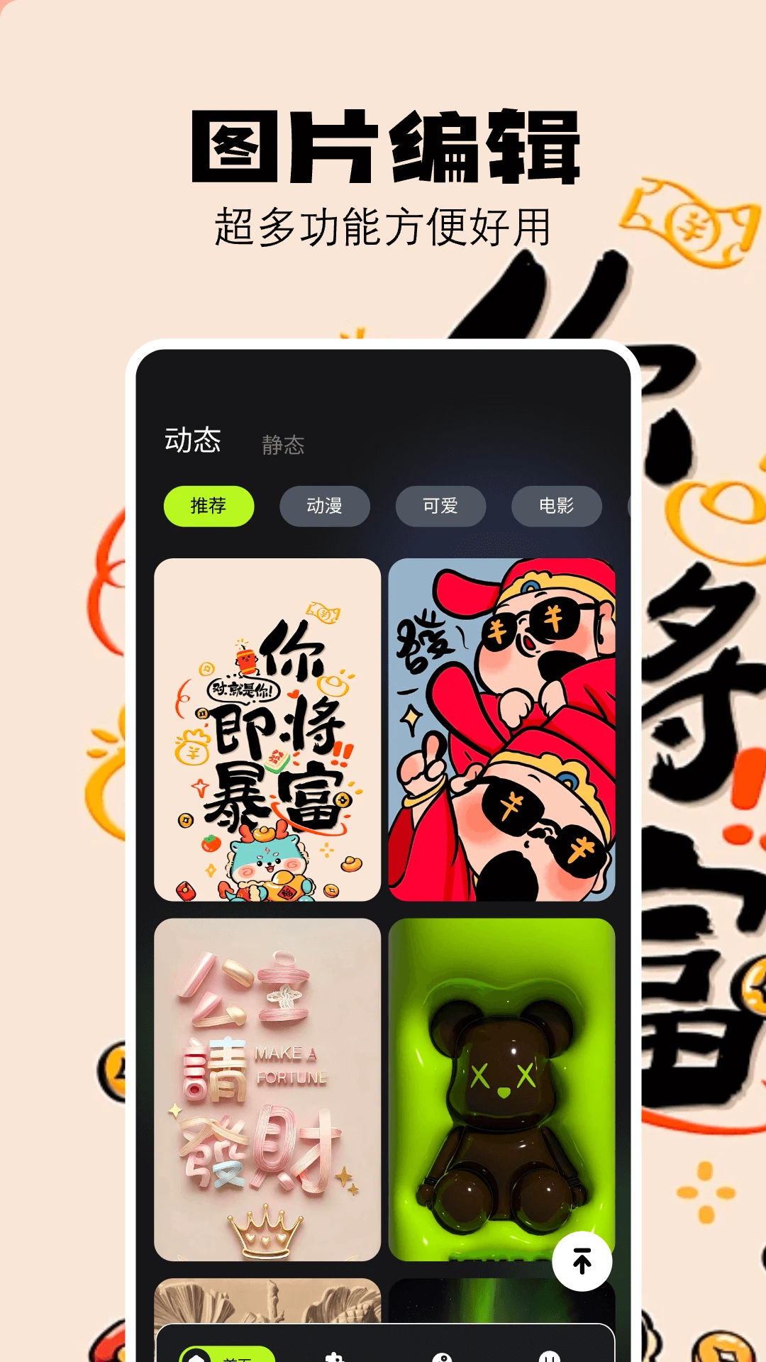 组件小助手v1.7免费版截图0