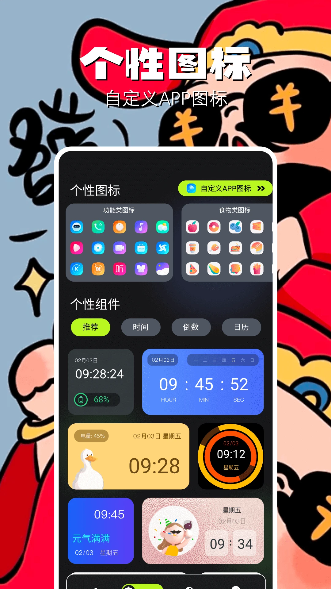 组件小助手v1.7免费版截图1