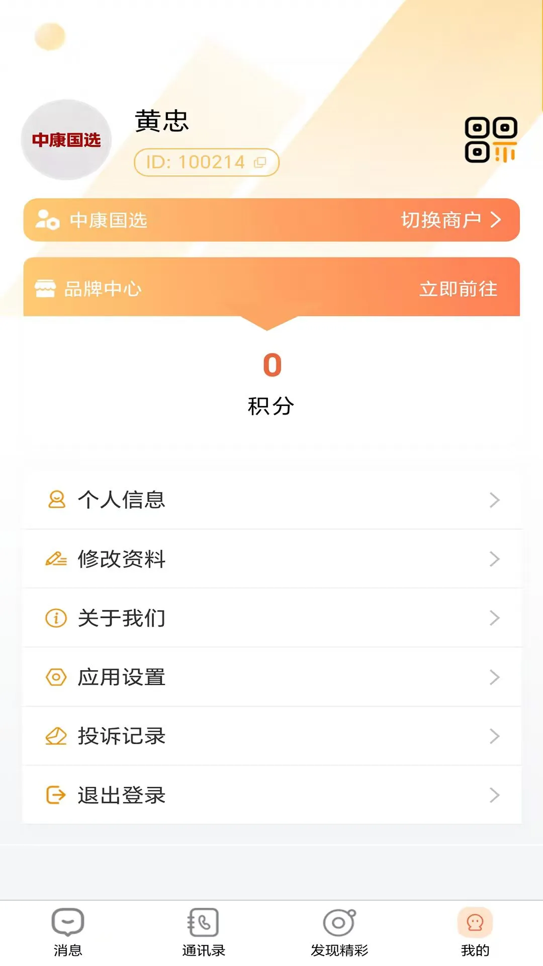 蓝泓最新版本v1.6安卓版截图4