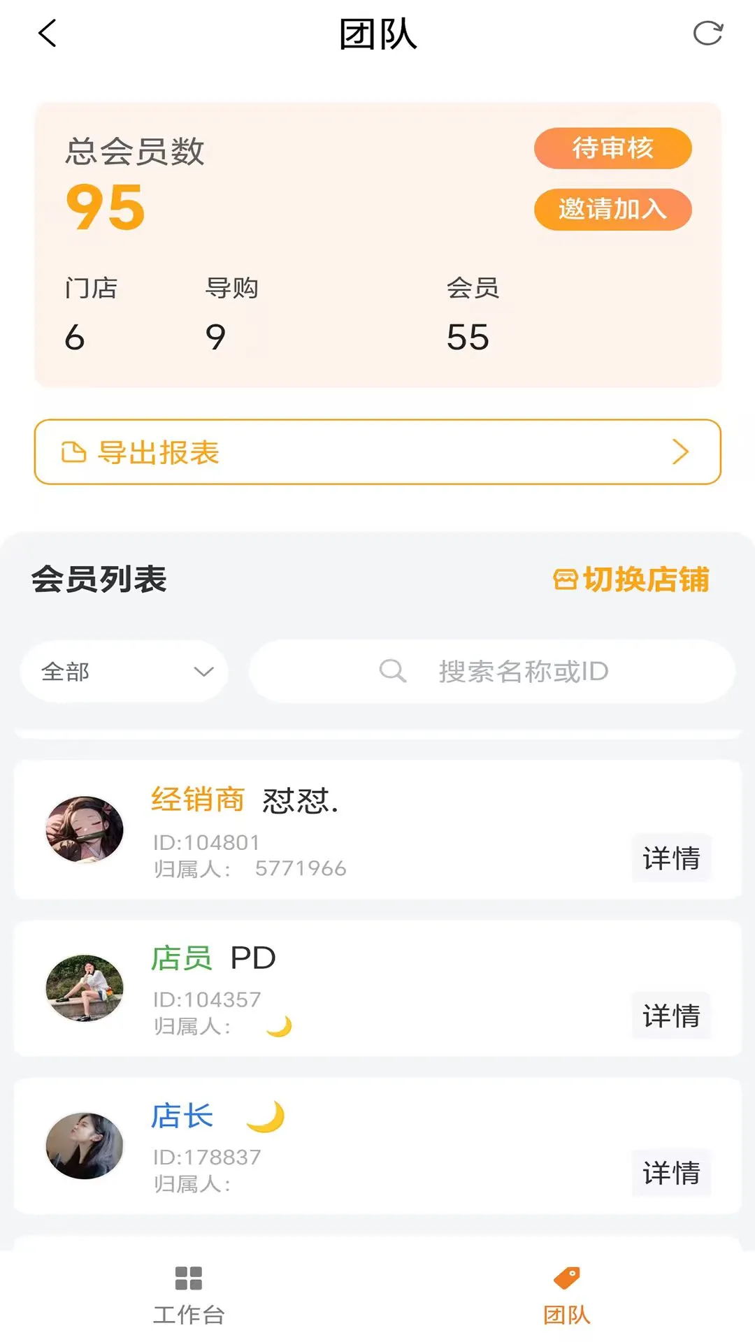 蓝泓最新版本v1.6安卓版截图1