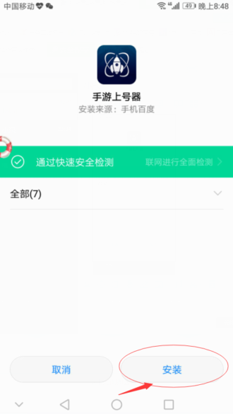 上号器下载https://zu.didikaihei.cn官方版 安全获取渠道与安装使用全流程配图