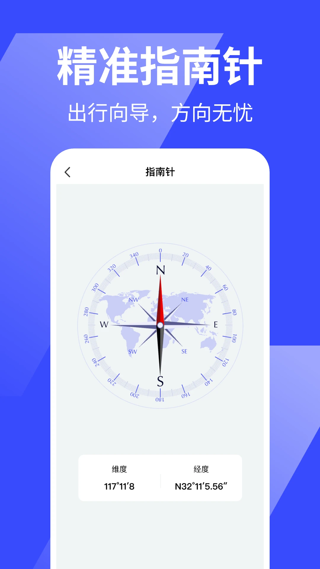 万能手机尺子v1.0.3 安卓版截图3