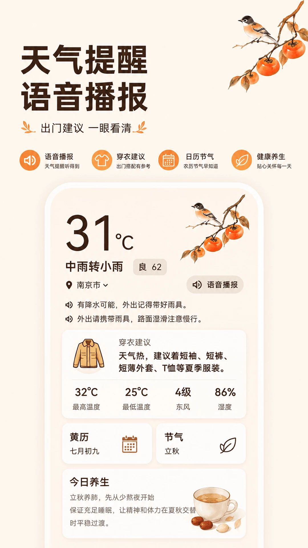 手机喇叭MAX音量增强v3.3.2.332安卓版截图2