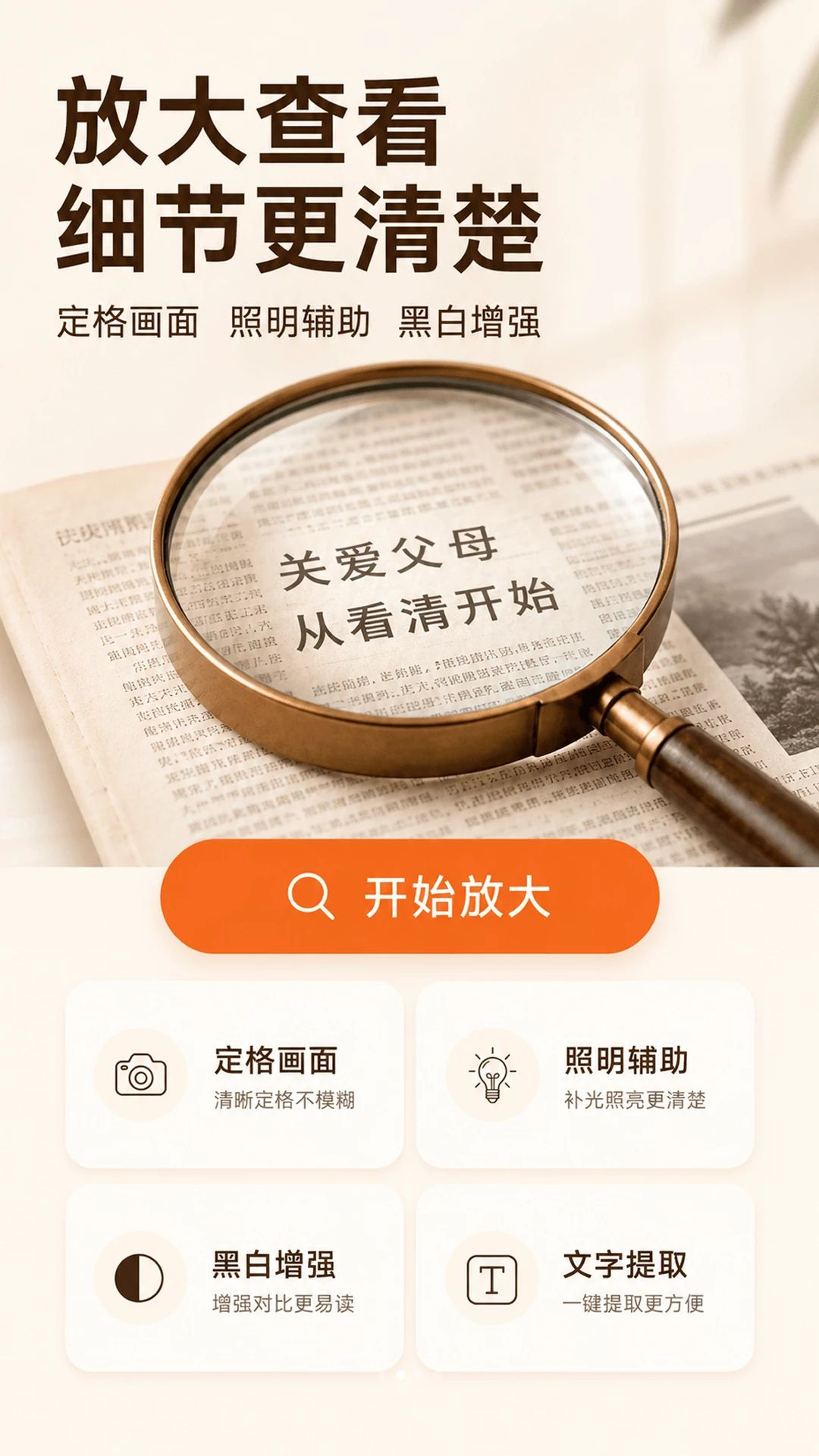 手机喇叭MAX音量增强v3.3.2.332安卓版截图1