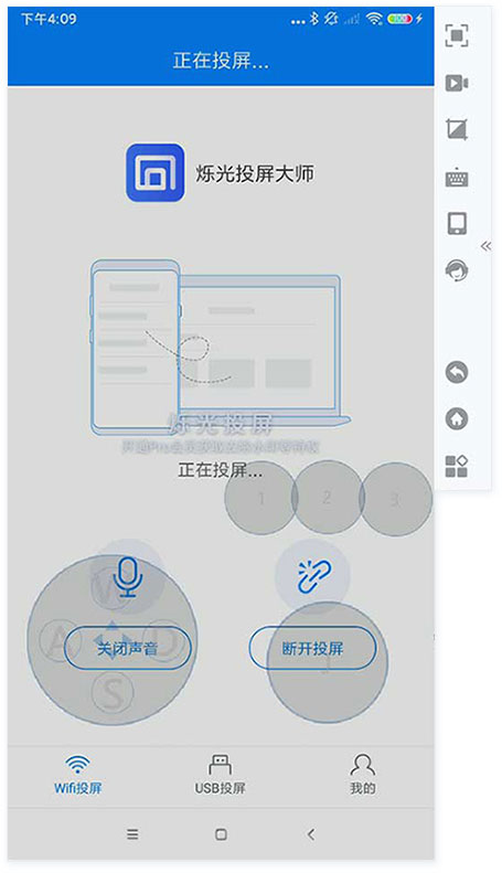 烁光投屏大师怎么用完整步骤教程配图