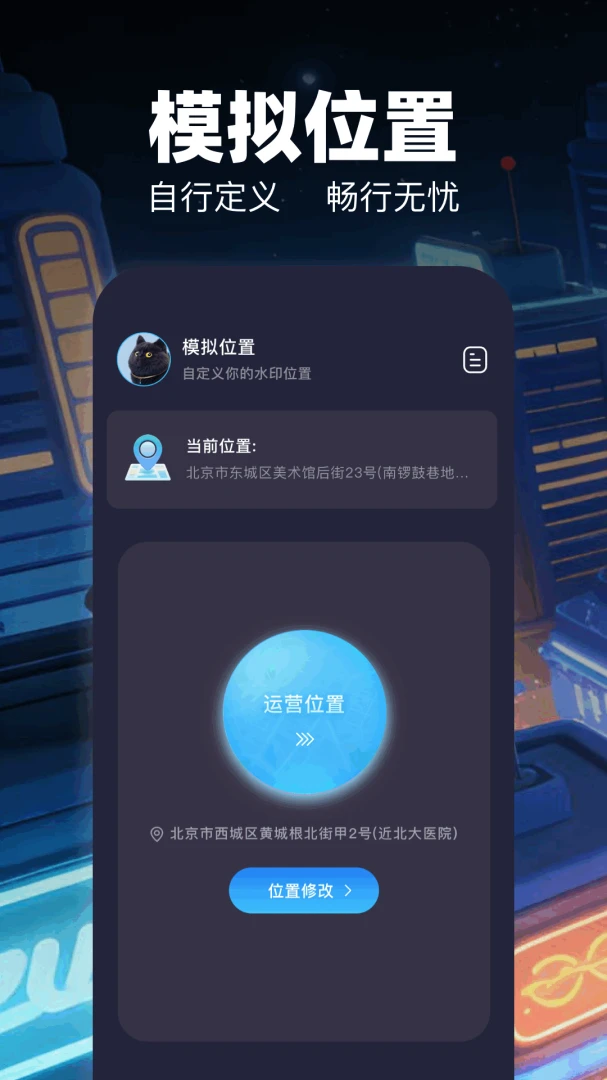 3uTools1.1 安卓版截图0