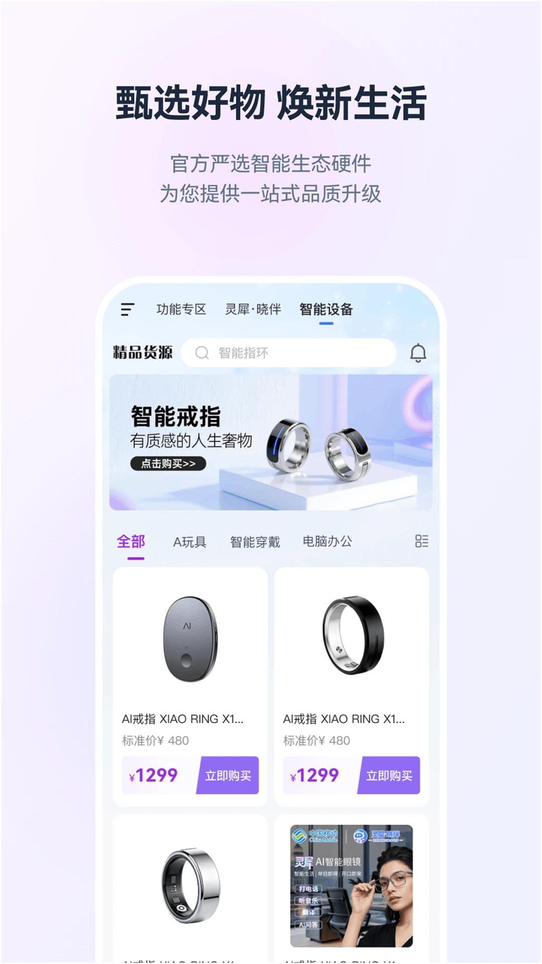 灵犀·晓伴安卓版v1.2.8安卓版截图3