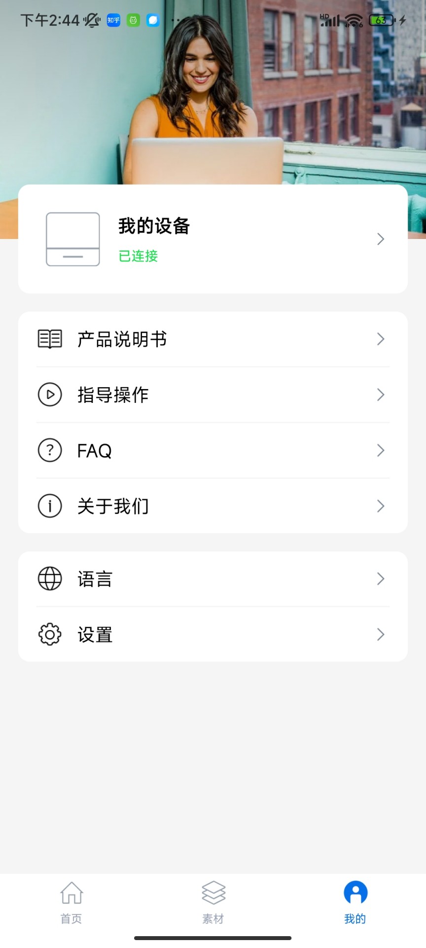 叮当小印官方版2.7.21截图0