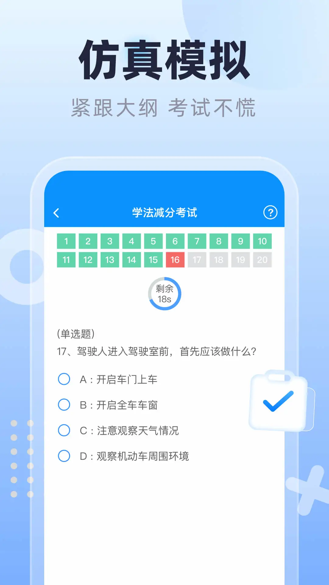 老司机拍照搜题v3.1.8安卓版截图3