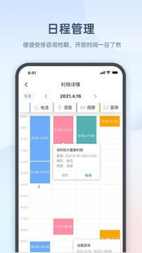 心雀咨询师版快捷回复设置 日程管理功能使用技巧