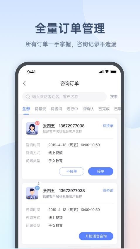 心雀咨询师版怎么用才能快速上手 新手入门界面操作全流程