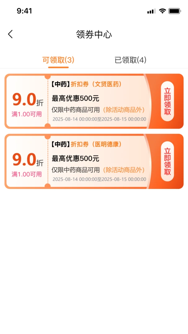 ���Ͳݰ�׿��v1.0.23���°��ͼ3