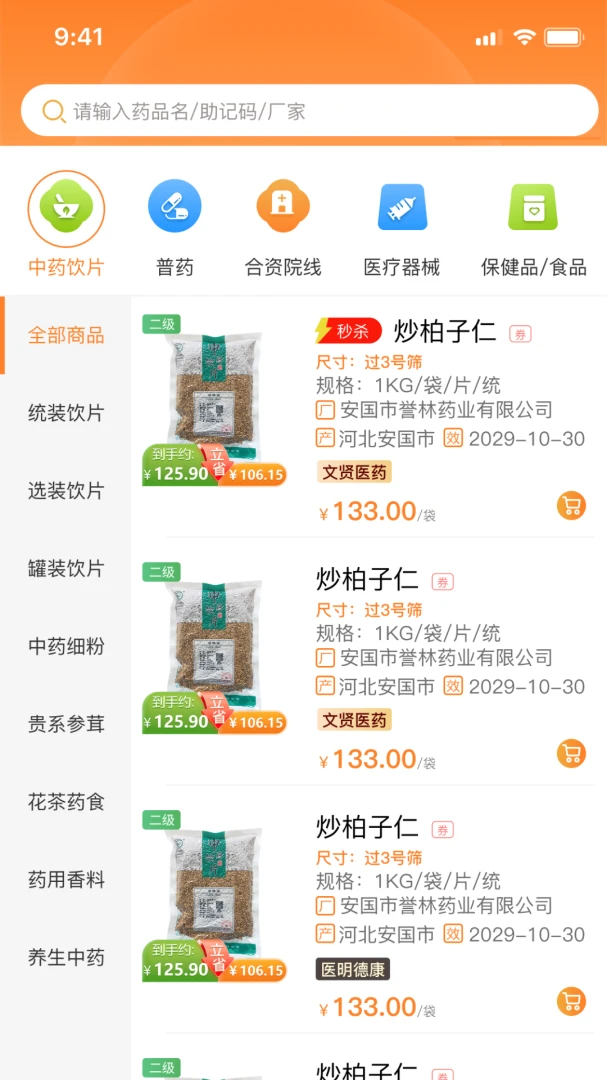 ���Ͳݰ�׿��v1.0.23���°��ͼ2