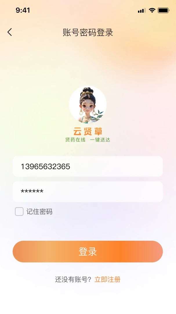 ���Ͳݰ�׿��v1.0.23���°��ͼ1