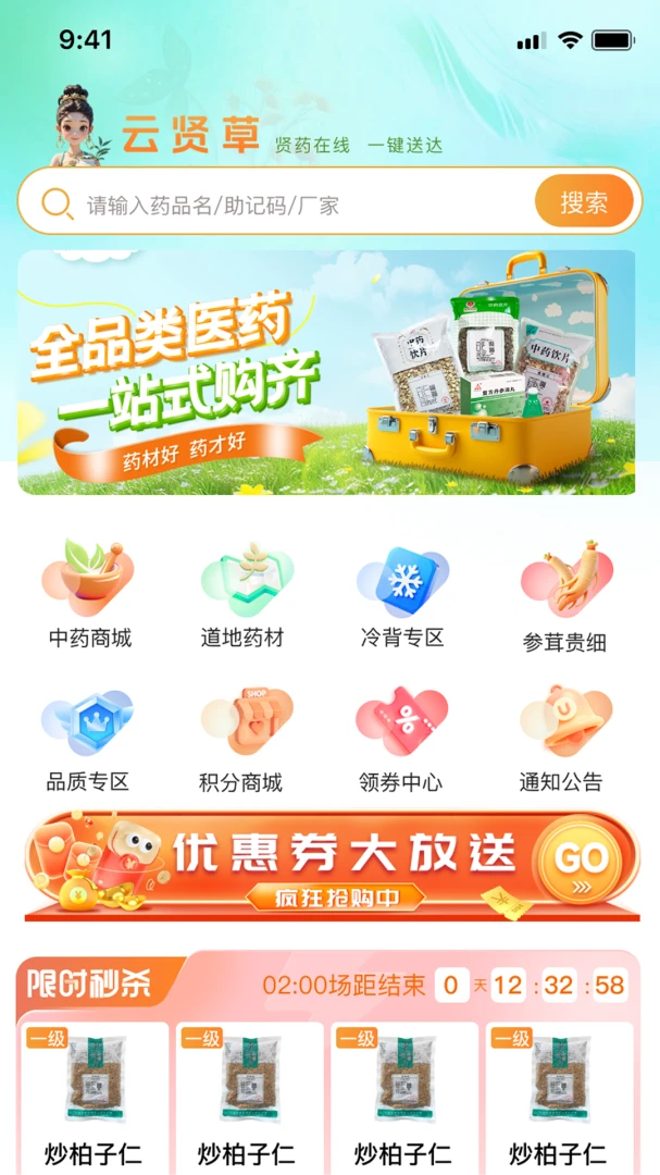 ���Ͳݰ�׿��v1.0.23���°��ͼ0