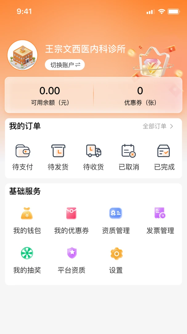 ���Ͳݰ�׿��v1.0.23���°��ͼ4