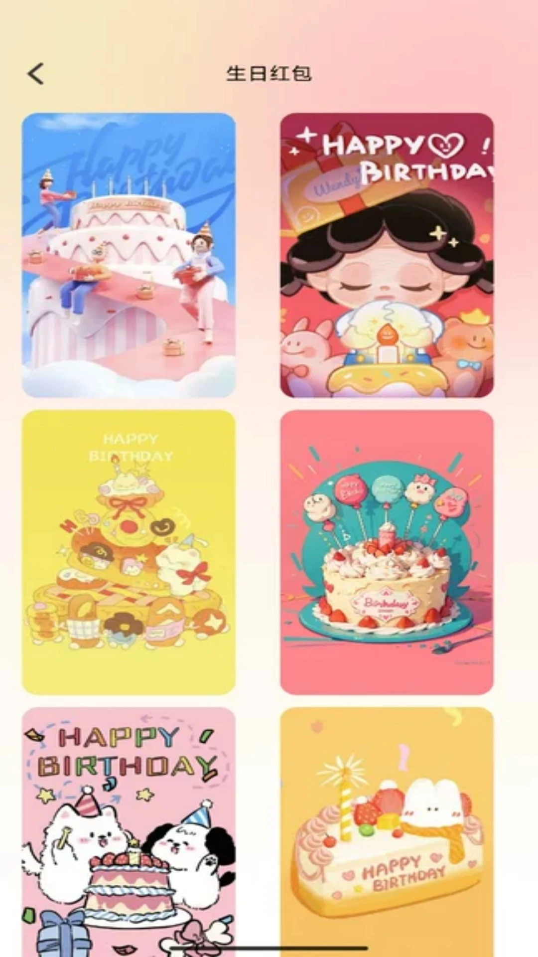 如意红包封手机版1.0.4截图0