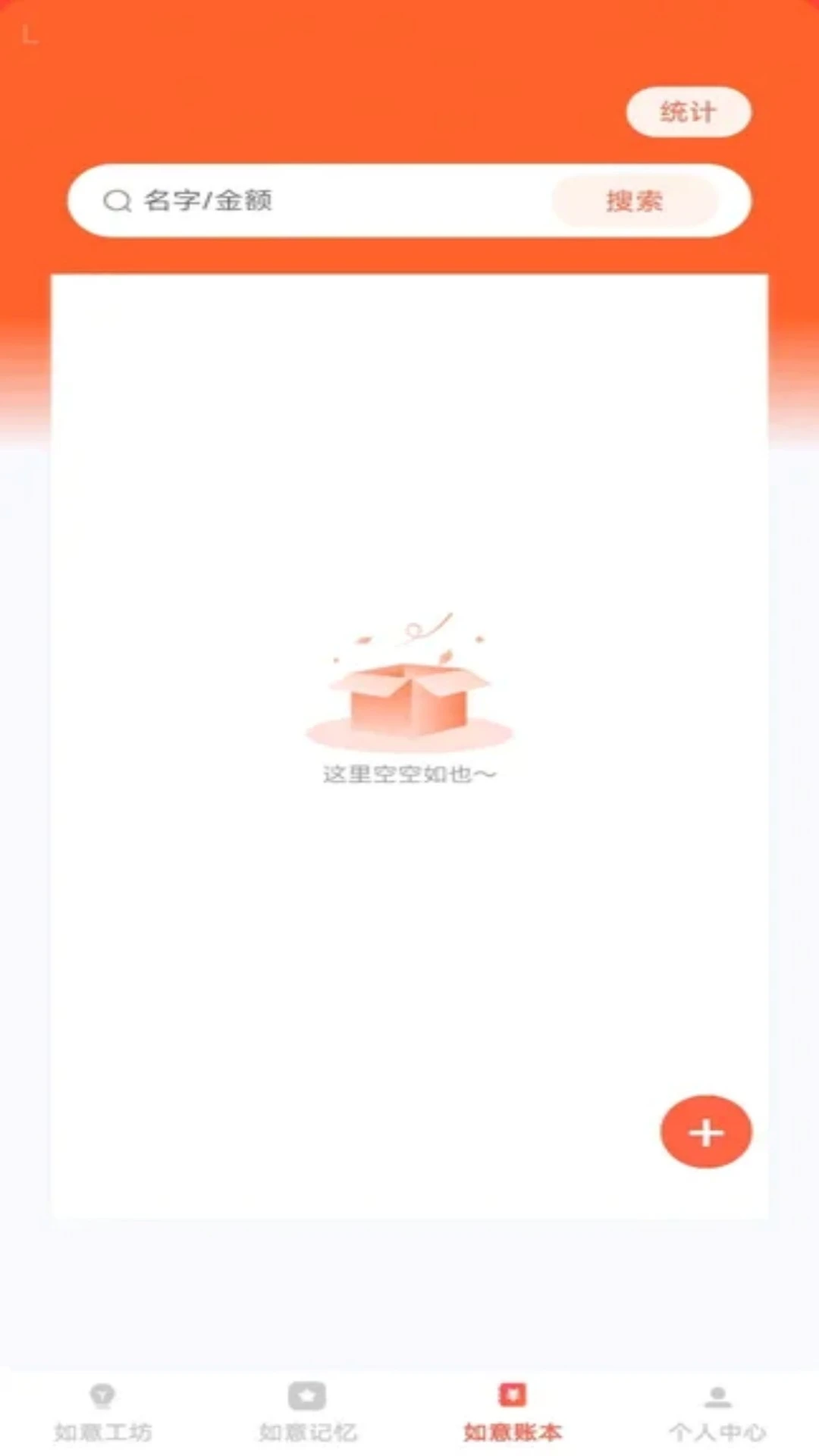 如意红包封手机版1.0.4截图2
