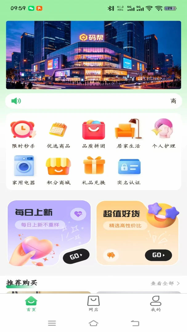 码帮安卓版v1.7.7官方版截图2
