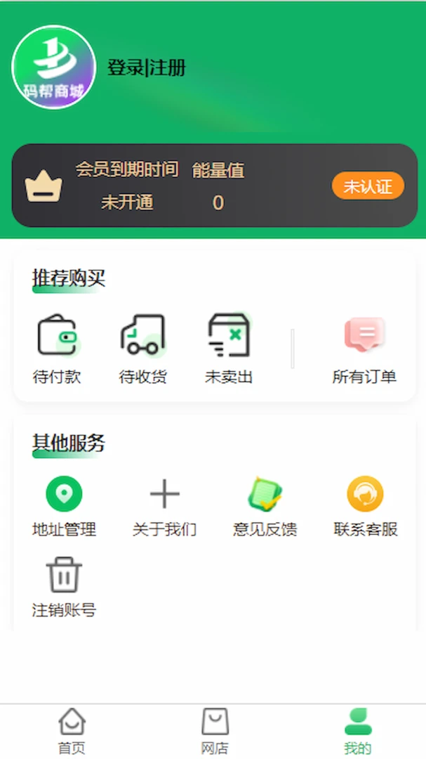 码帮安卓版v1.7.7官方版截图0