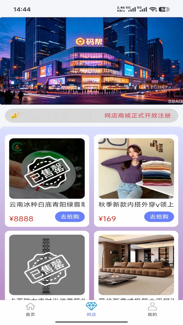 码帮安卓版v1.7.7官方版截图3