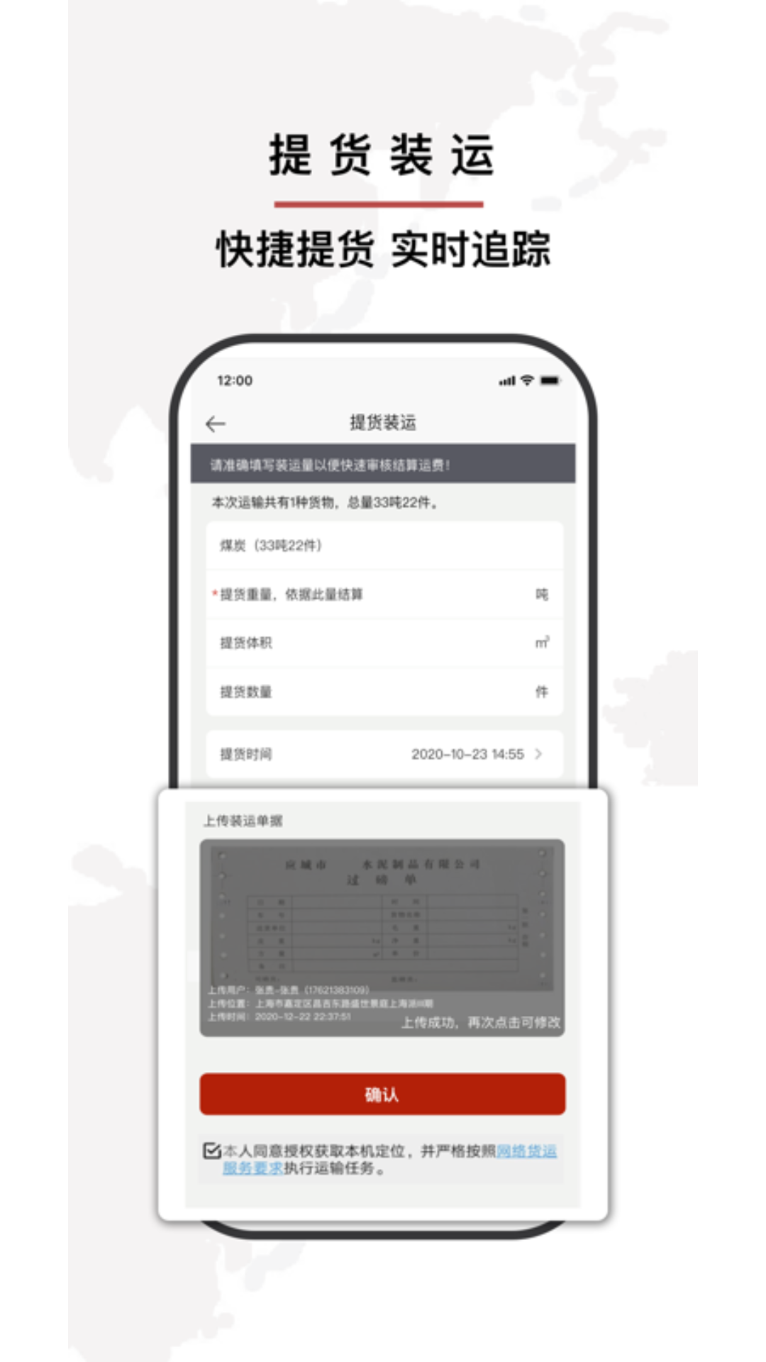 小铁马货主端安卓版安装失败闪退解决办法