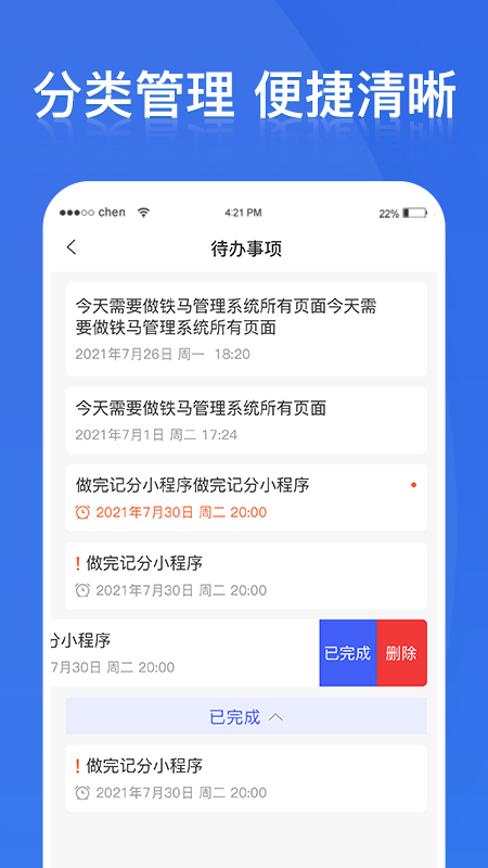 小铁马货主端安卓版接单操作界面截图