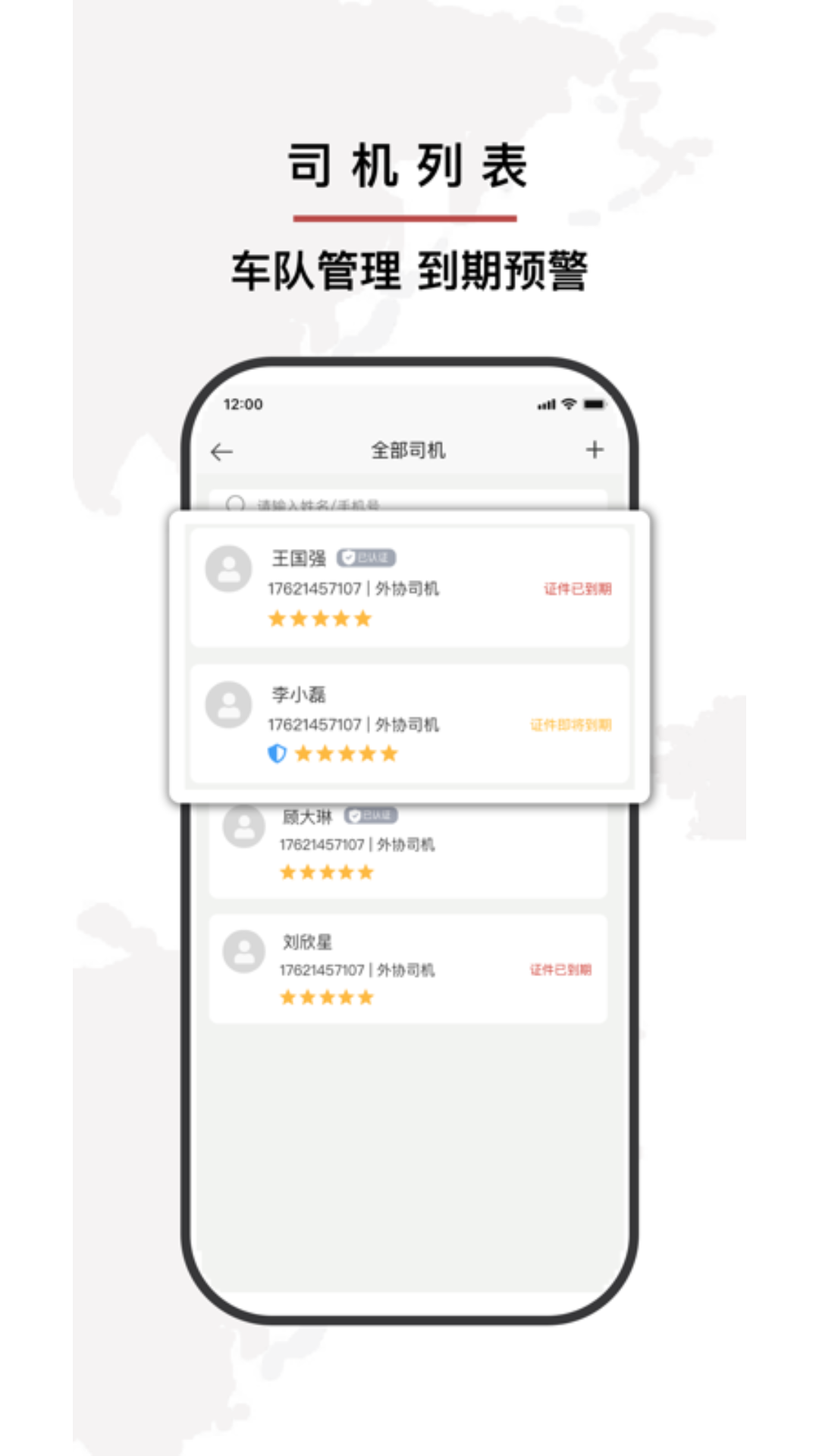 小铁马货主端安卓版使用技巧和常见问题解答