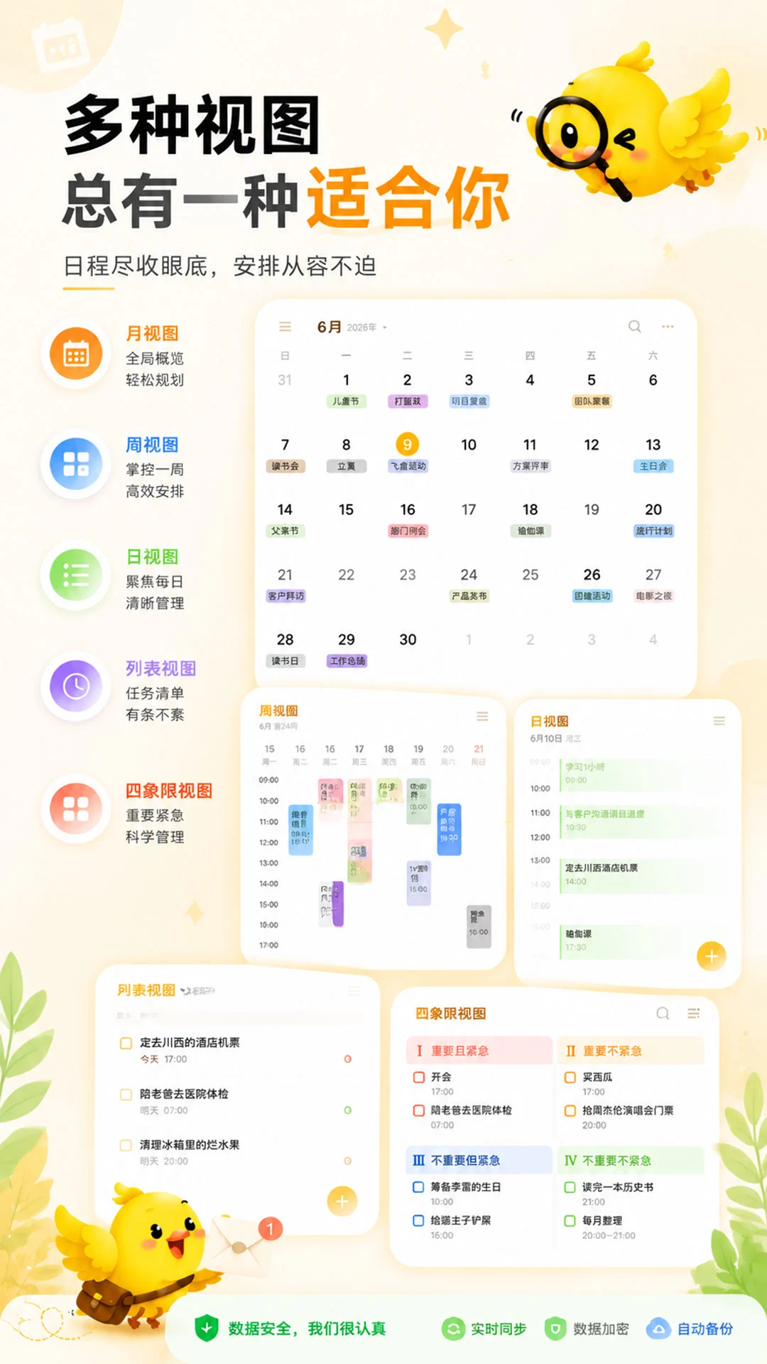 记得日历5.2.8 安卓版截图1