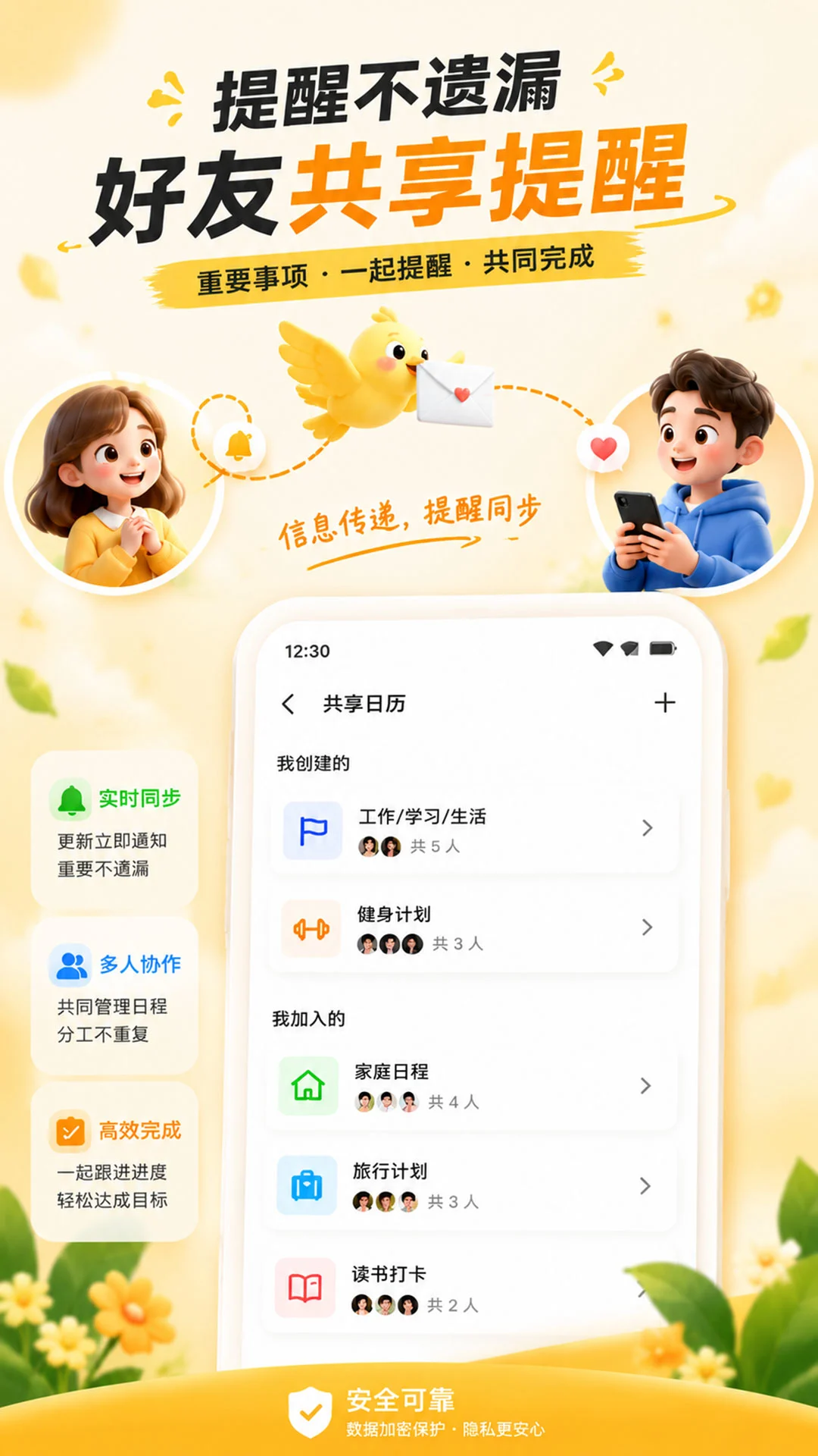记得日历5.2.8 安卓版截图0